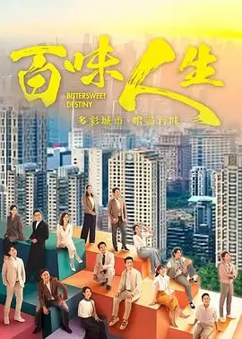 归途列车 热播剧集在线观看