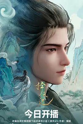 纸鸢与海 青春动画
